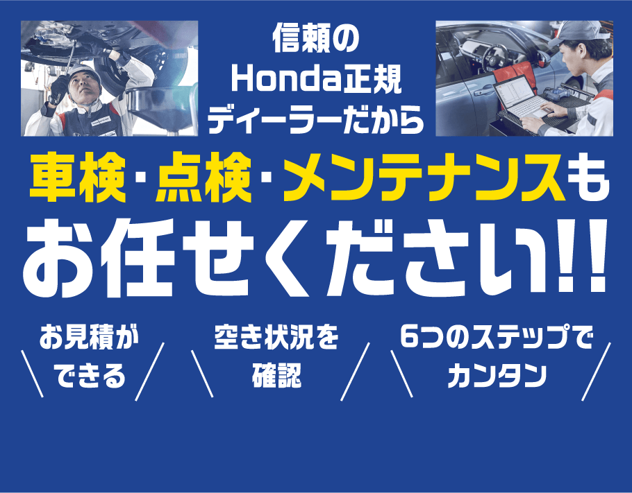 メンテナンス