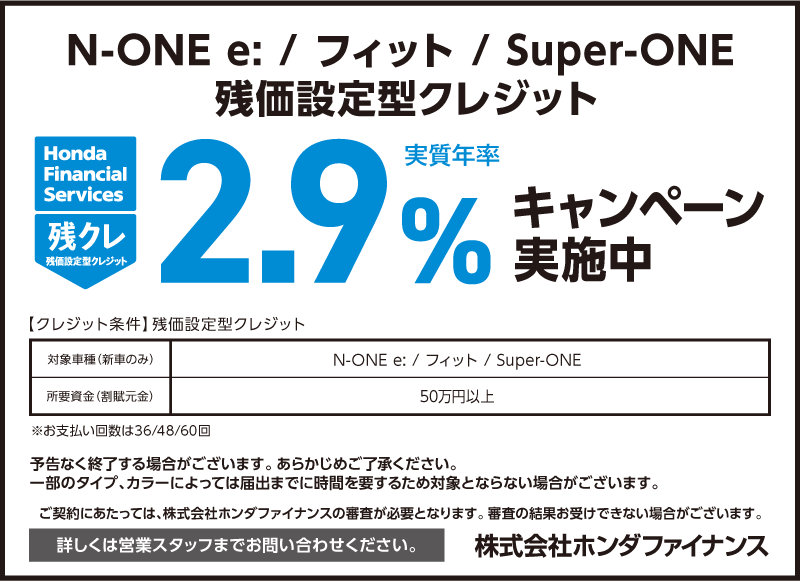 残クレ