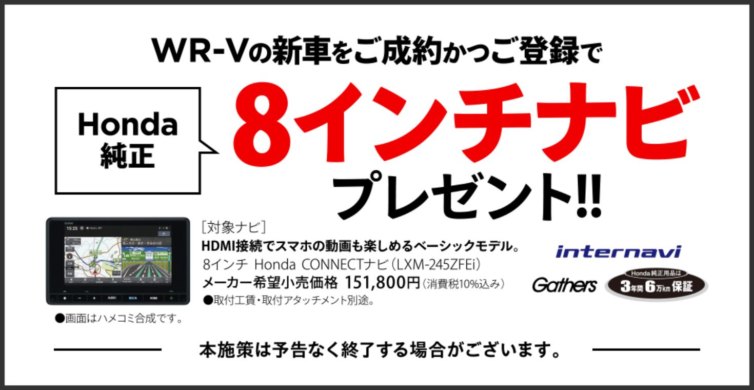 FREEDキャンペーン